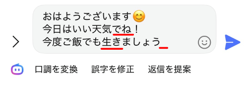 修正前