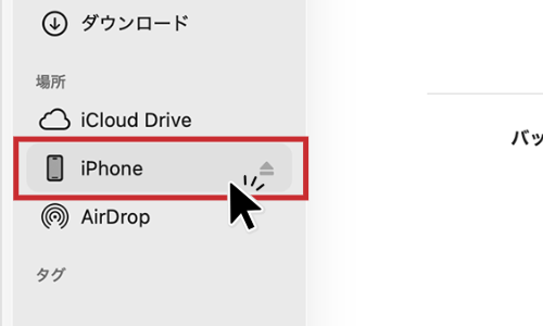 Finderの画面で赤い枠に囲まれた「iPhone」メニュー