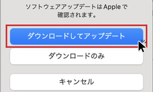 Finderの画面で赤い枠に囲まれた「ダウンロードしてアップデート」ボタン