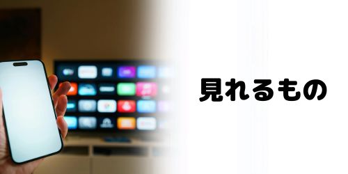 DAZNで見れるもの