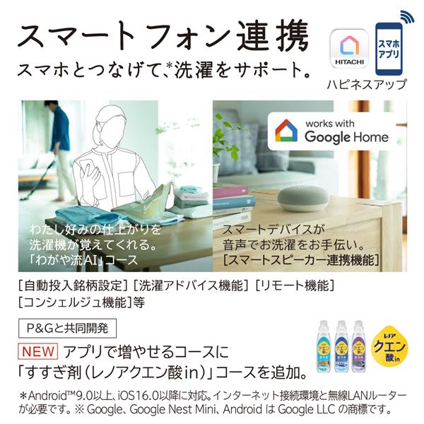 HITACHI ドラム式洗濯乾燥機 ビッグドラム BD-SX130ML-W