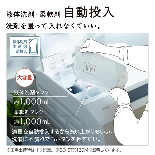 HITACHI ドラム式洗濯乾燥機 ビッグドラム BD-SX130ML-W