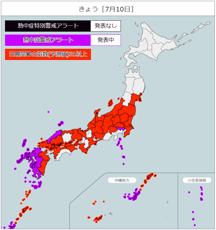 熱中症警戒アラート