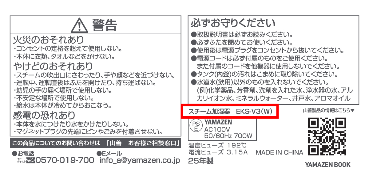 対象製品と注意点確認のイメージ