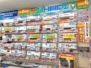 エアコンコーナー