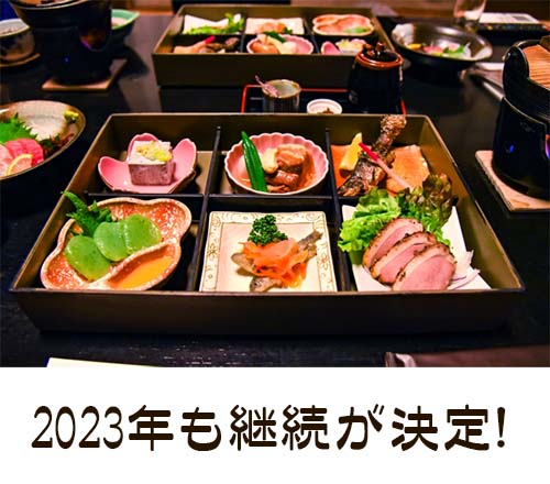全国旅行支援は2023年も継続される