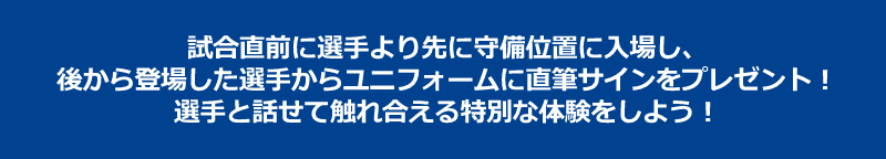 ベイスターズTOP2枚目