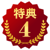 アイコン4