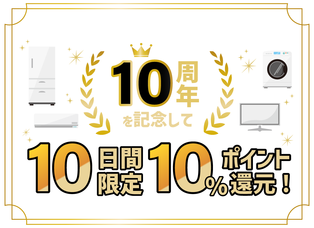 人気家電の実演!大試食会を開催!