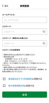 登録完了