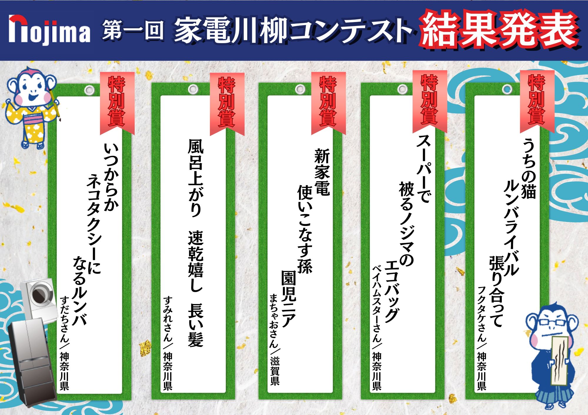 特別賞