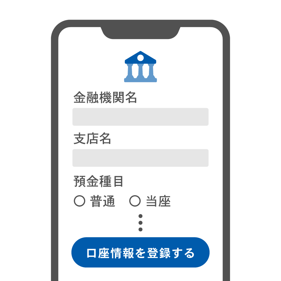 口座情報を登録するイラスト