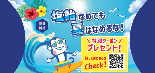 塩飴パッケージ