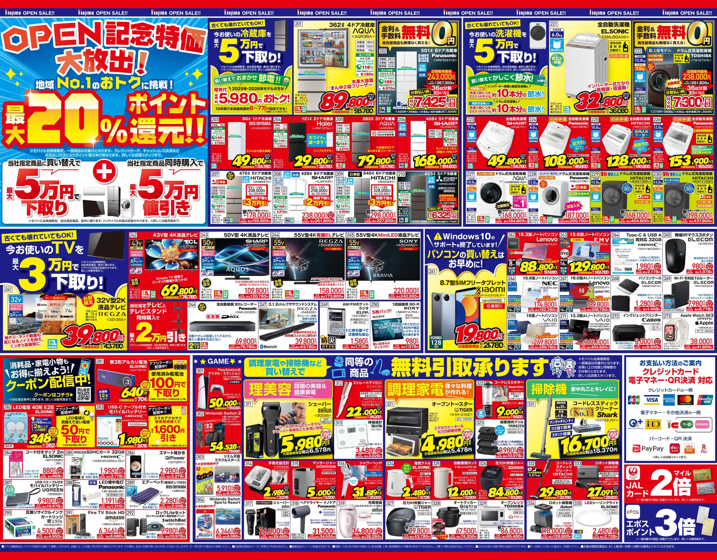 草加セーモンプラザ店B