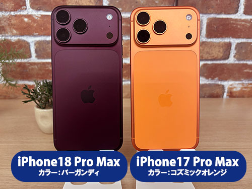 iPhone18Pro MAXとiPhone17ProMaxの実機写真